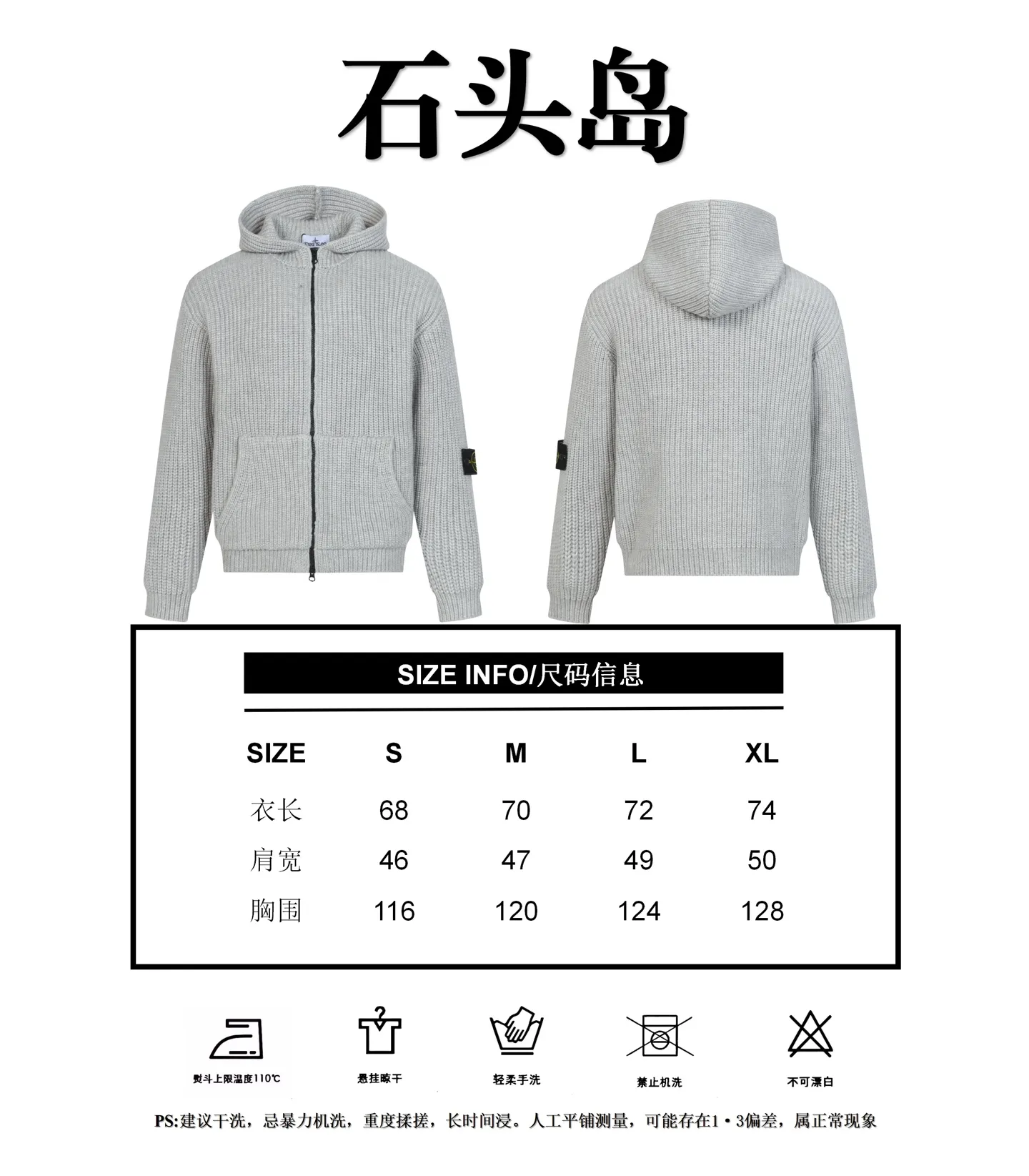 [Size Chart] Stone island thick-knit cashmere zipper hooded cardigan P610